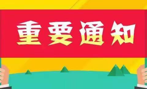 龙塘镇中心小学秋季新生报名注册需知(最后两天时间)