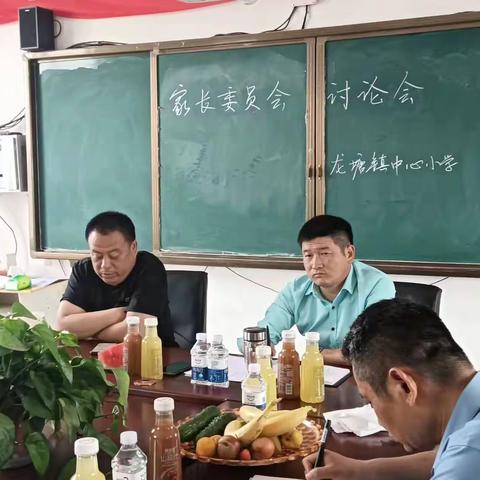 委以重任，只为花开——龙塘镇中心小学2023年家长委员会活动