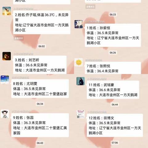 东师大连保税区实验学校幼儿  园--停课不停学，你我共成长。