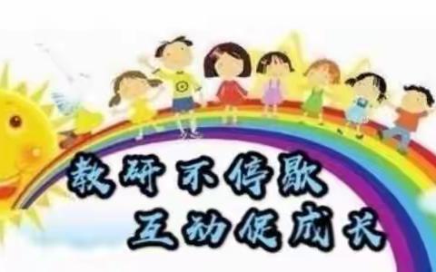 精准分析思得失，凝心聚力谋提质——小学数学“赵芳莉”名师研修共同体期末质量分析会