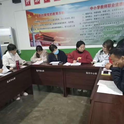 反思.总结.提升——尧禾中心小学数学组月考质量分析研讨会