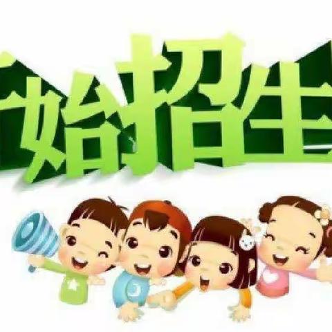 金豆豆幼儿园2023年春季招生开始啦