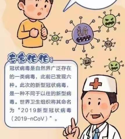 疫情防控，从我做起——新星幼儿园疫情防控宣传