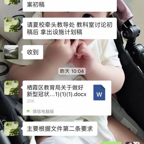 (和雅丁小)停课不停学 学习不延期