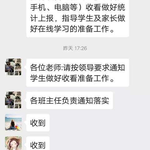 “停课不停学”安心在家学，竹沟镇堰塘庄小学开展“停课不停学”活动