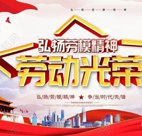 乌拉特后旗二完小2021年《劳动最光荣》主题活动“小小劳动者”——一年级（4)班