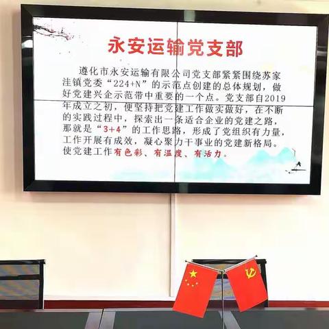 非公企业党旗飘，党建引领增实效