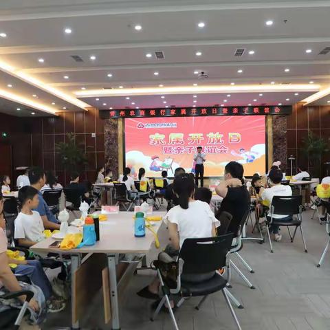 感谢背后的力量！青州农商银行工会举办家属开放日