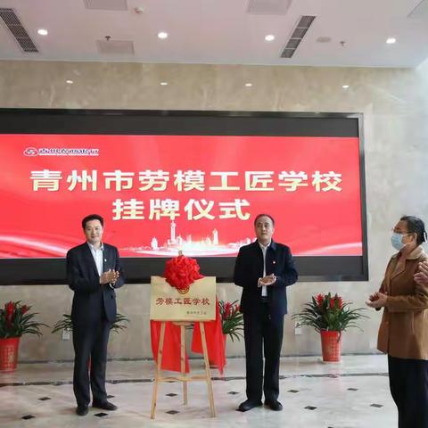 青州市总工会机关党支部与青州农商银行党群工作部党支部开展联合主题党日活动