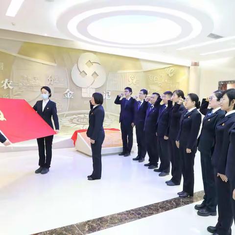 青州农商银行举行预备党员入党宣誓仪式