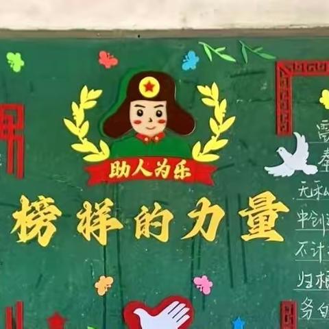 “学雷锋，树榜样”——鹰潭市信江新区港口小学