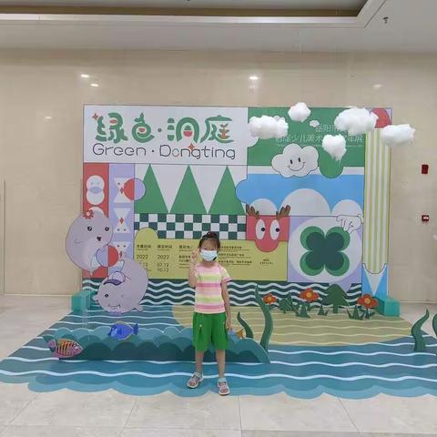 刘嘉雯的快乐暑假 一年一班