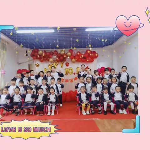 金宝贝双语幼儿园甜橙班——迎中秋•庆国庆主题活动