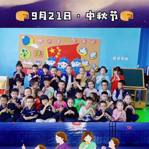 第十幼儿园大二班开展“浓情中秋，共度佳节”中秋主题活动