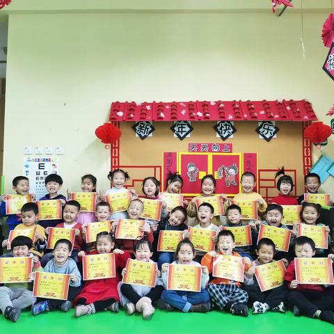 和静县第十幼儿园中四班庆元旦主题活动