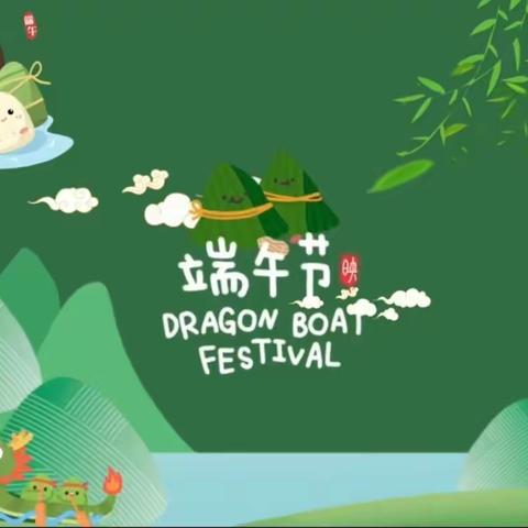 浓情端午 ‘粽’享童趣——和静县第十幼儿园中四班💕