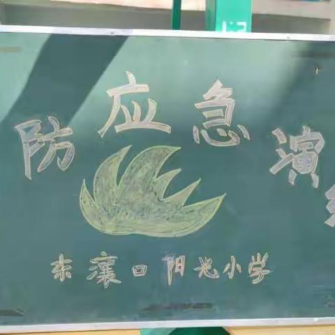 【巴东阳光小学】2021春校园消防应急演练进行时