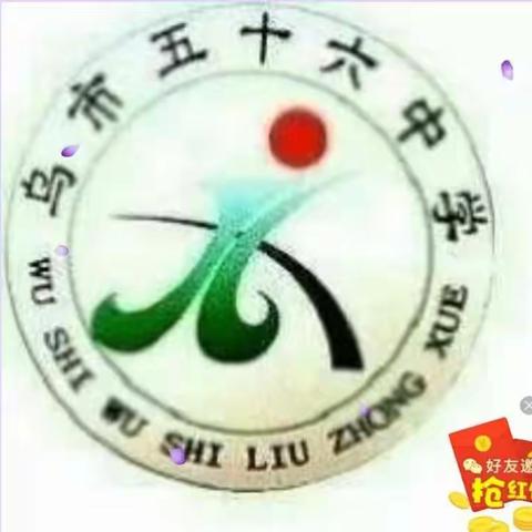 乌鲁木齐第五十六中一年级（2）班读书分享