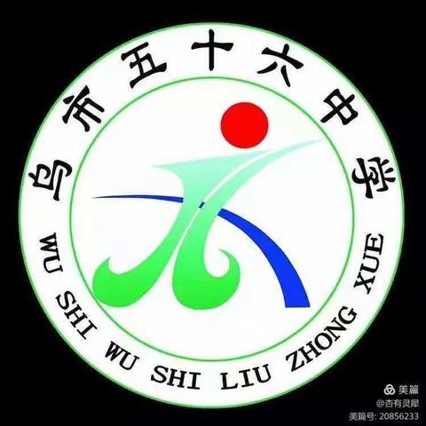 乌鲁木齐第五十六中四年级（2）班第三次读书分享