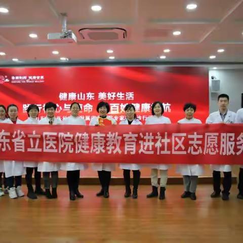 “健康山东 美好生活”社区义诊 为居民健康护航