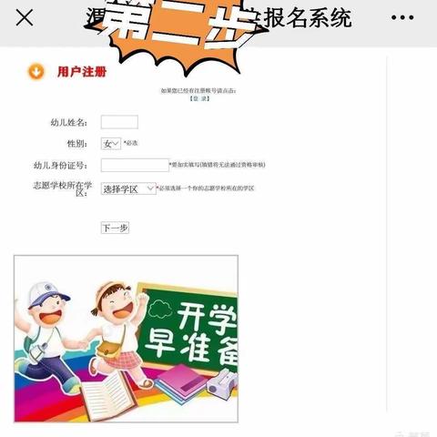 渭源县新寨镇育苗幼儿园2021年秋季招生公告