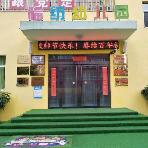 纺织幼儿园2024年春季招生开始啦～～～