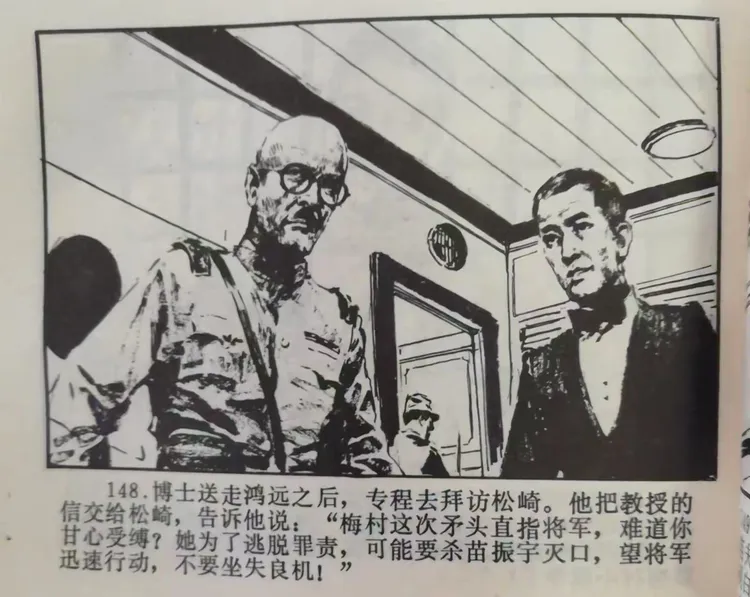 上海人美2014年再版《保卫延安》(上,下)雷德祖擅画外国题材连环画,他