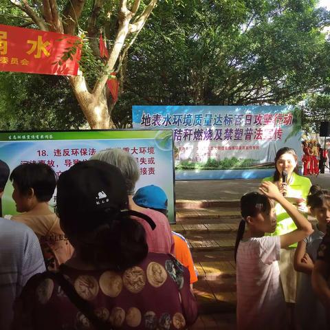 地表水环境质量达标百日攻坚行动禁止秸秆燃烧及禁塑普法宣传活动