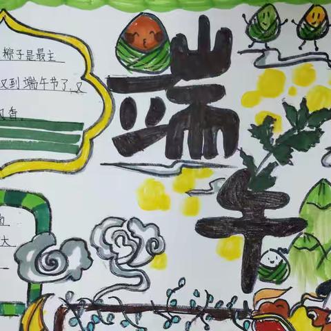 以我手画我心 以我心寄美好——三、四年级语文组手抄报评比活动