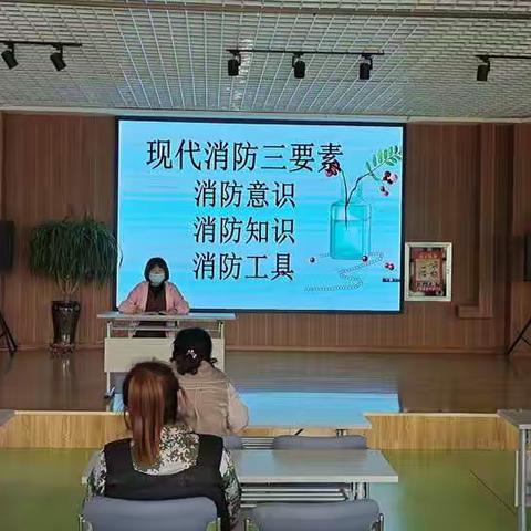 为爱演习，筑起安全防线