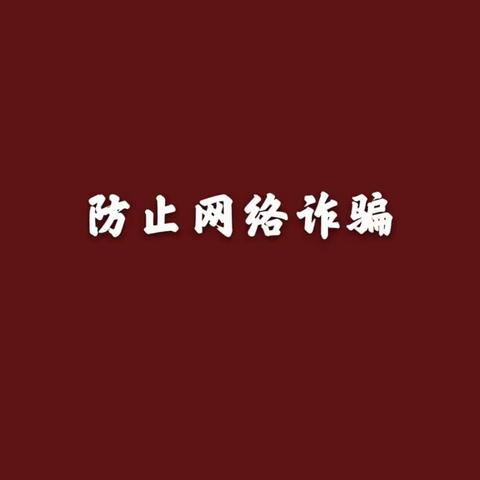 关于阜康市第三幼儿园不通过网络收费的承诺书