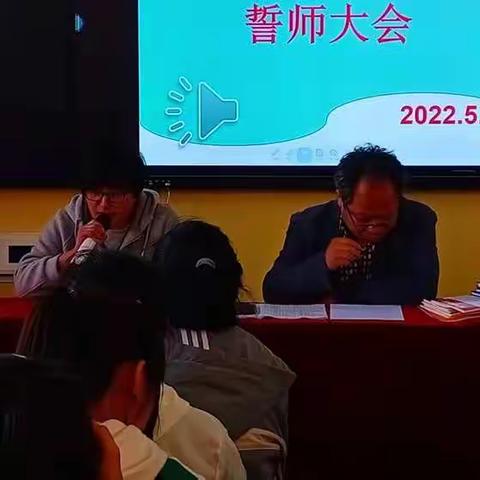 马西中学初三冲刺大会