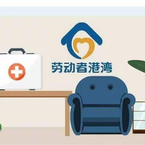 金融升级，“贷”来美好生活——福明支行劳动者港湾外拓活动