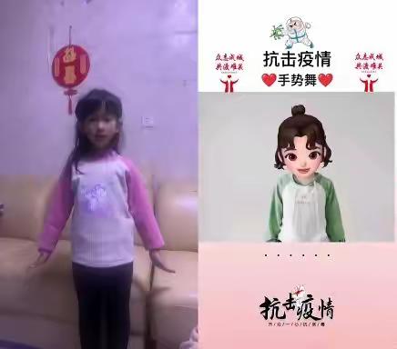 崔小一年级1班居家抗疫之手势舞