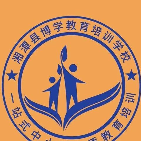 博学教育2023年清明节放假通知及温馨提示