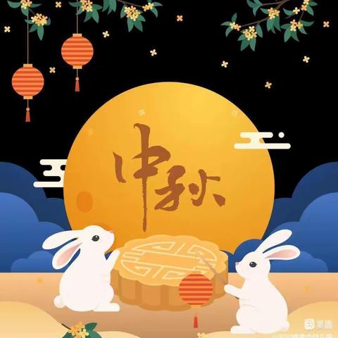 🎈“感恩教师💕浓情中秋”🎈喜迎“双节”——易才幼儿园