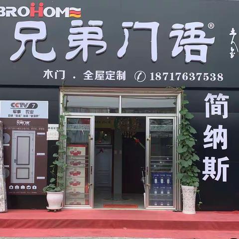 兄弟门语高端木门2019新品鉴赏