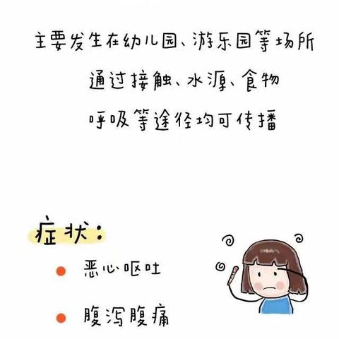 给幼儿园小朋友的冬季流行病预防指南