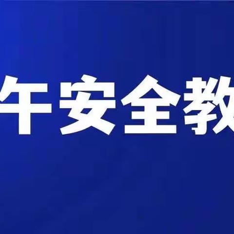 2023年端午节放假安全教育一封信