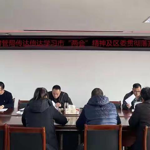 仓山区房管局迅速传达学习市“两会”精神及区委贯彻意见