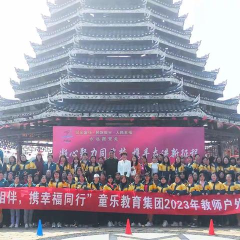 《魅力巾帼、花香满溢》——江南御景园保育院“三八女神节”教职工团建活动