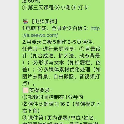 教育在路上，学习不停止