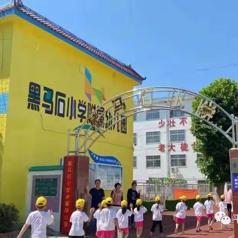 平桥区黑马石小学2022年秋季开始招生啦！