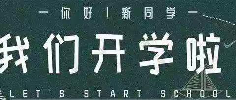 海南省农业学校开学第一周