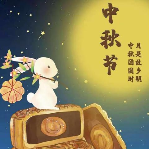 “中秋月儿圆”——祝大一班全体小朋友中秋快乐！