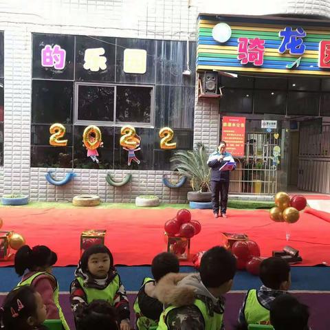 2022骑龙园林幼儿园迎新年庆元旦活动