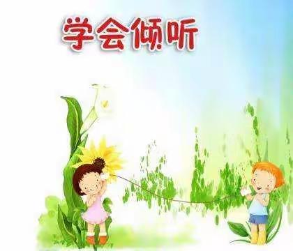 五井镇中心幼儿小班级部线上活动--习惯养成《学会倾听》