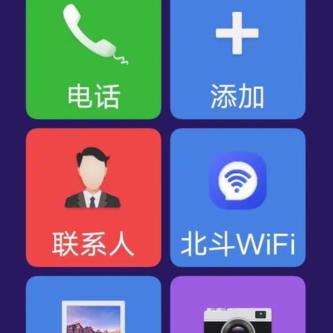 关闭短信 安装手机银行APP