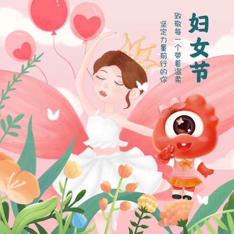 别样女神节，致敬闪闪发光的她们——付寨小学“三·八”妇女节活动