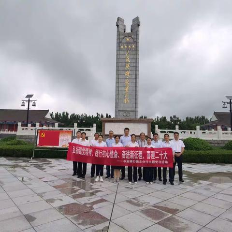 庆祝建党节 喜迎二十大——衡水分行人力资源部党支部与纪委办公室党支部联合开展主题党日活动